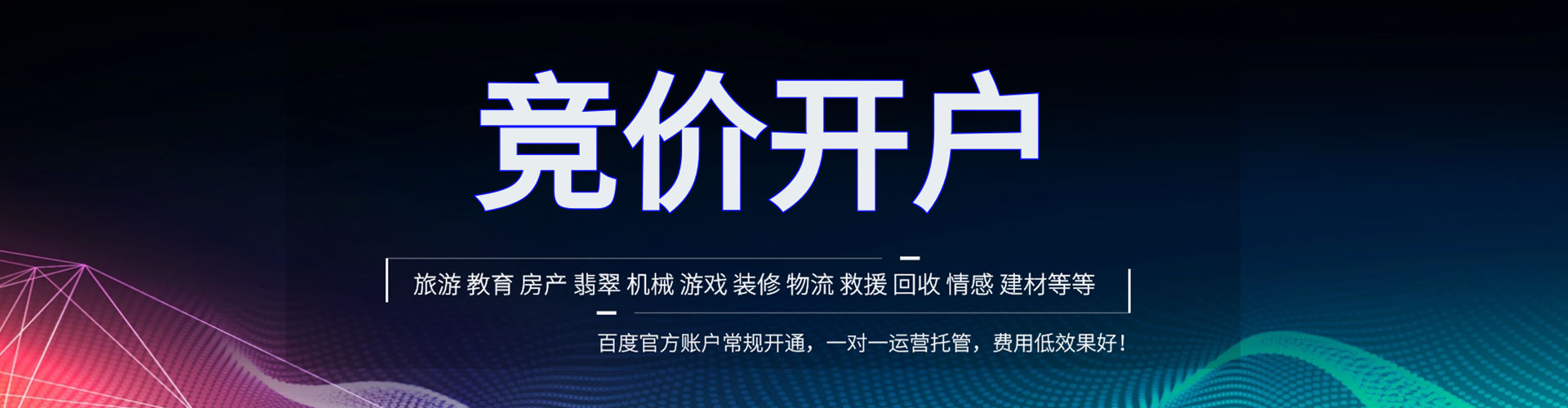 日照信息流优化师