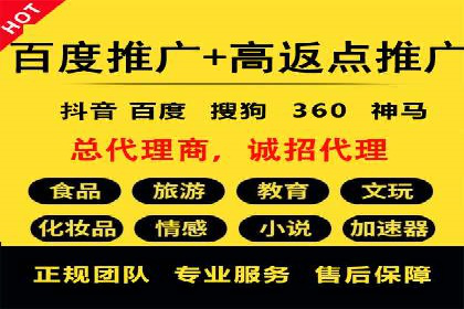 竞价开户推广案例实操指南